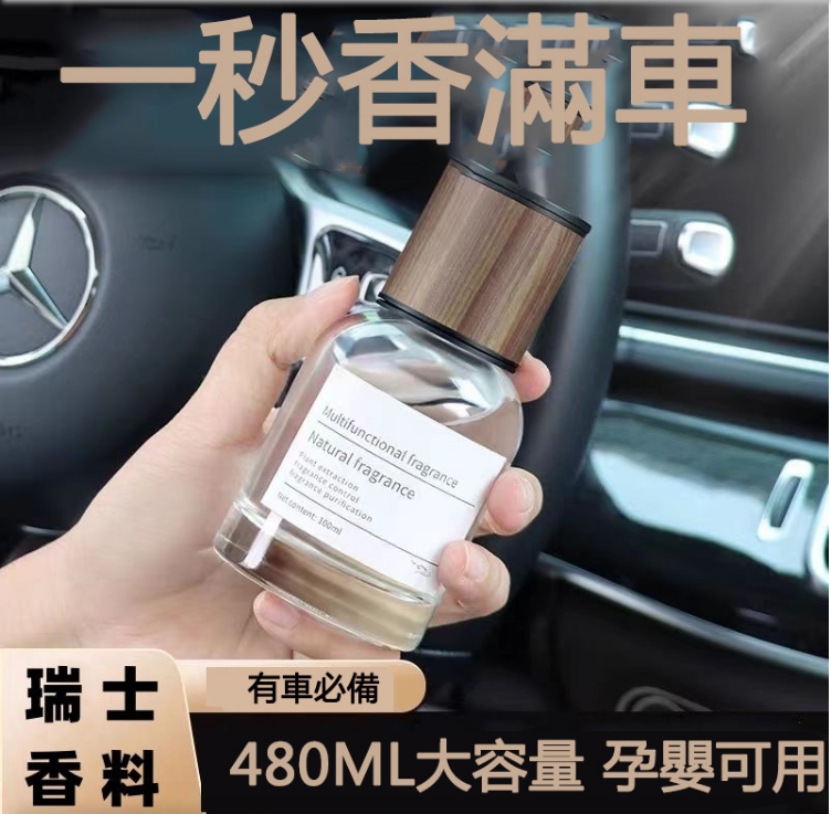 輕奢車載香薰 車內持久淡香男士專用古龍香水汽車高檔香薰 車內持久淡香男士專用古龍香水