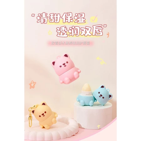 優選精品#可愛萌寵潤唇膏 滋潤 保濕 改善唇紋 修護 甜蜜守護