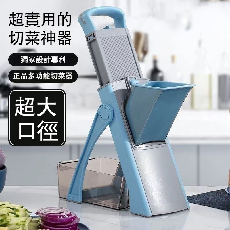 新款德國多功能切菜萬用切菜器家用廚房刨絲切片切絲機器！火爆熱銷中！台灣本土出貨！24小時在線客服，售後無憂！現在下單享受在線支付立減活動！