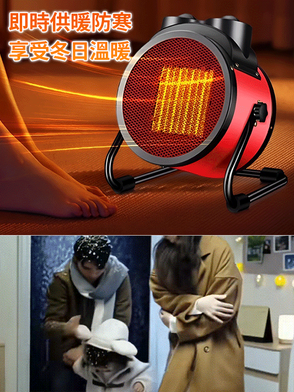 【一度電暖200㎡】360°循環對流陶瓷PTC速熱暖風機 【一度電暖200㎡】360°循環對流陶瓷PTC速熱暖風機