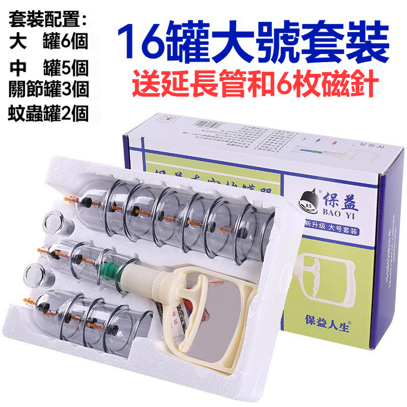 真空撥罐器#抽氣式拔火罐#祛濕#氣罐#排瘀