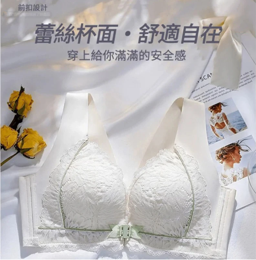 前扣調整型內衣 前扣調整型內衣