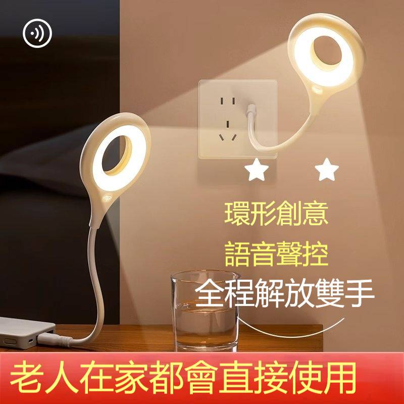 USB語音聲控燈^^聽得懂你說話的小夜燈^^躺著就能開燈^^比老公還聽話,還能變颜色哦 USB語音聲控燈^^聽得懂你說話的小夜燈^^躺著就能開燈^^比老公還聽話,還能變颜色哦