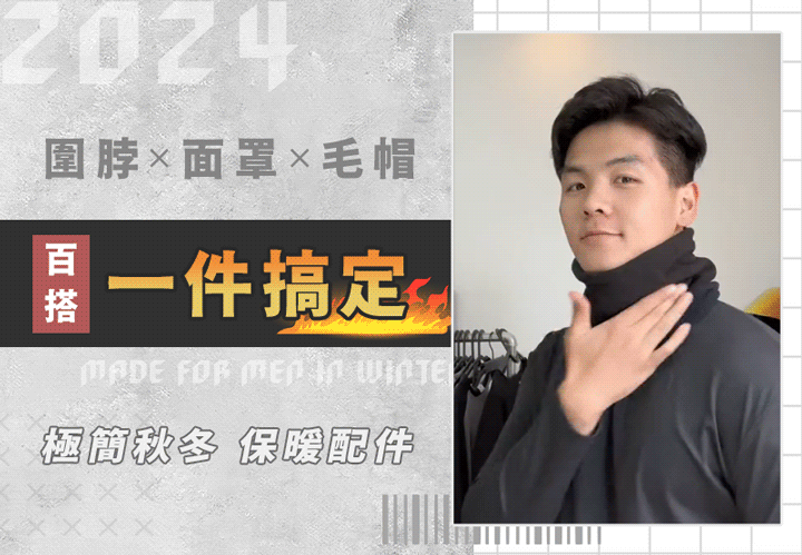 【Fusion冬季系列】3in1多功圍脖,圍脖x面罩x毛帽 一件搞定! 【Fusion冬季系列】3in1多功圍脖,圍脖x面罩x毛帽 一件搞定!