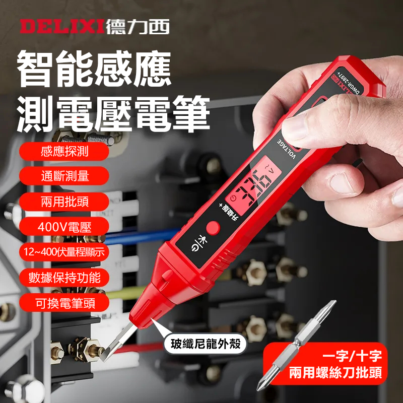 德國進口升級款R2897+智能數顯400V測電筆多功能感應測斷線電工專用 德國進口升級款R2897+智能數顯400V測電筆多功能感應測斷線電工專用