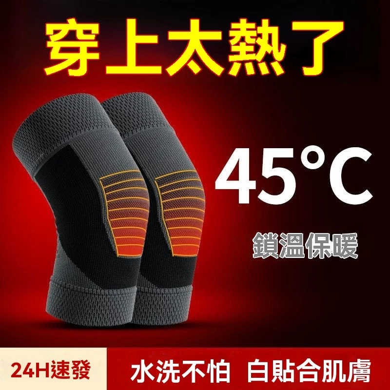 【台灣現貨】#日本石墨烯護膝 新升級 護膝套 恆溫發熱 半月板護膝 膝蓋護具 運動護膝 護膝石墨烯